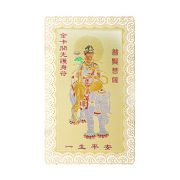 Samantabhadra asezata pe Elefantul Alb - placa metalica