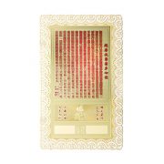 Samantabhadra asezata pe Elefantul Alb - placa metalica